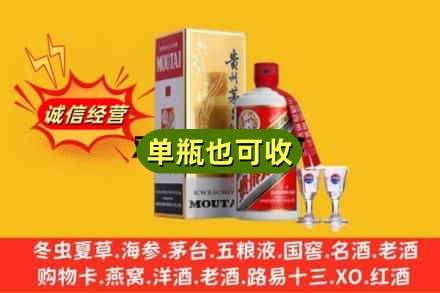 定西市陇西回收茅台酒