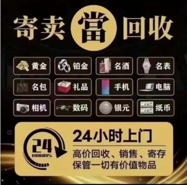 定西市陇西回收奢侈品