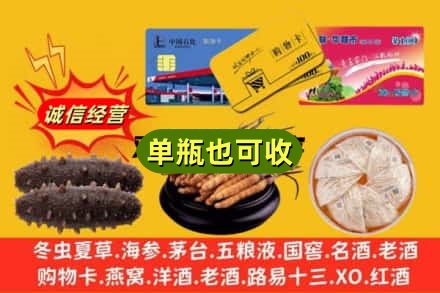 定西市陇西回收礼品