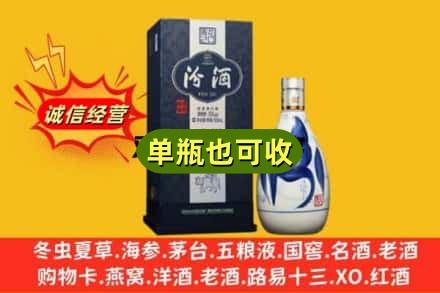 定西市陇西诚信回收汾酒