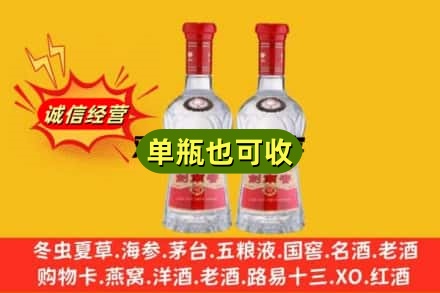 定西市陇西诚信回收剑南春