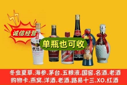 定西市陇西回收名酒
