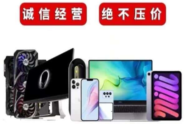定西市陇西附近回收电脑
